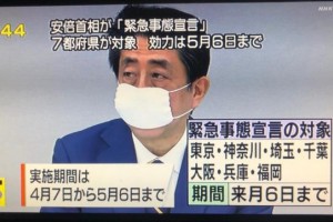 日新增235例安倍晋三宣告日本进入国家紧急状态