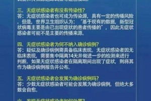 【重视】钟南山国内无症状感染者危险有多高这些你有必要知道……