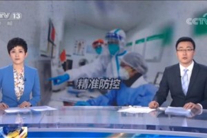 无症状感染者具有传染性存在传达危险