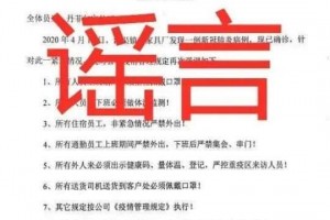 网传成都大邑新增1例新冠肺炎确诊病例官方假的