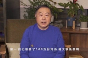 疫情下安徽人的鸡汤总算知名了