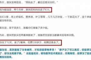 这病比癌症可怕有人花了130万没救回来有这些症状要注意了