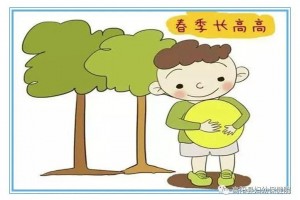 【高阳妇幼•科普】春季怎样让孩子长高