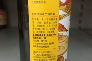 为健康读书Day31怎样买到好的酱油食用油怎样选你知道吗