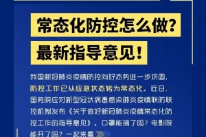 能摘口罩了吗电影院啥时候开最新辅导定见