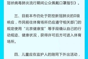 北京疾控中心市民户外活动原则上不必佩带口罩