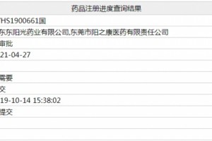 东阳光药开挂了3大重磅品种来袭